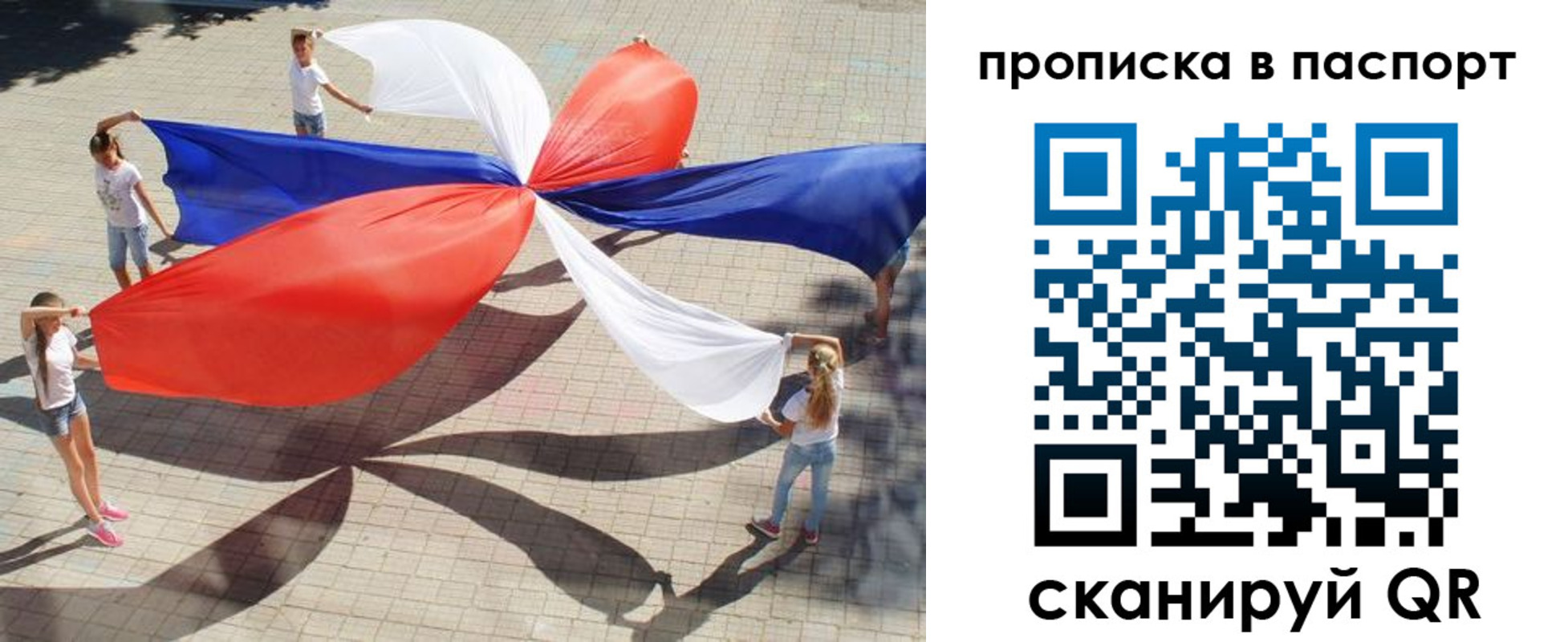 прописка регистрация в Пионерском