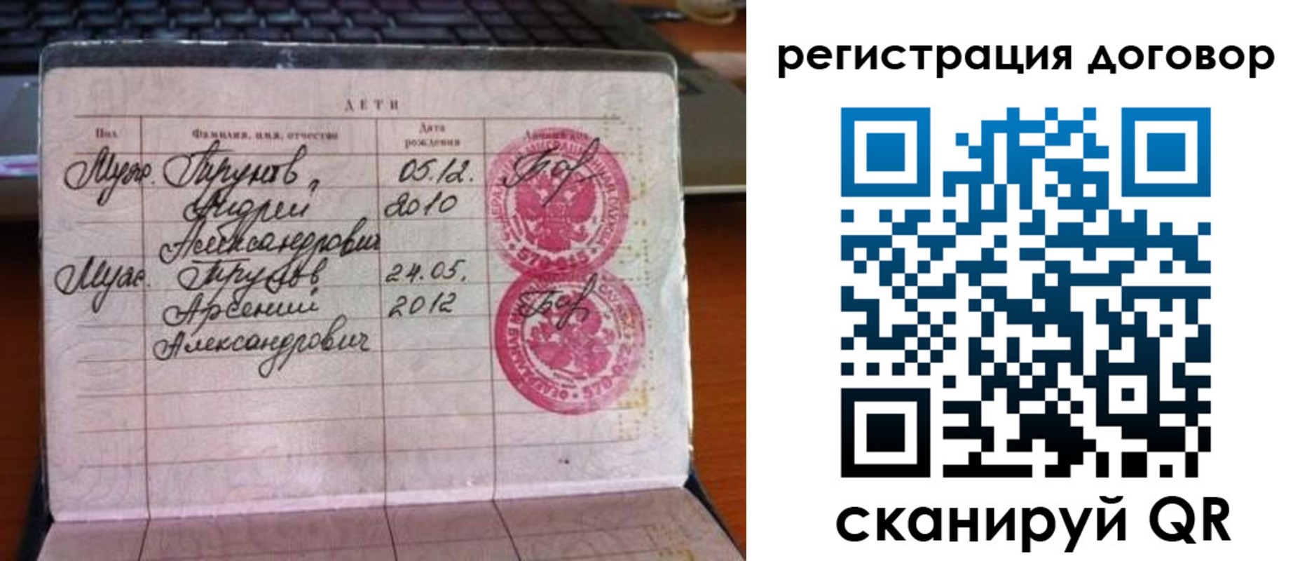 временная регистрация поиск в Пионерском