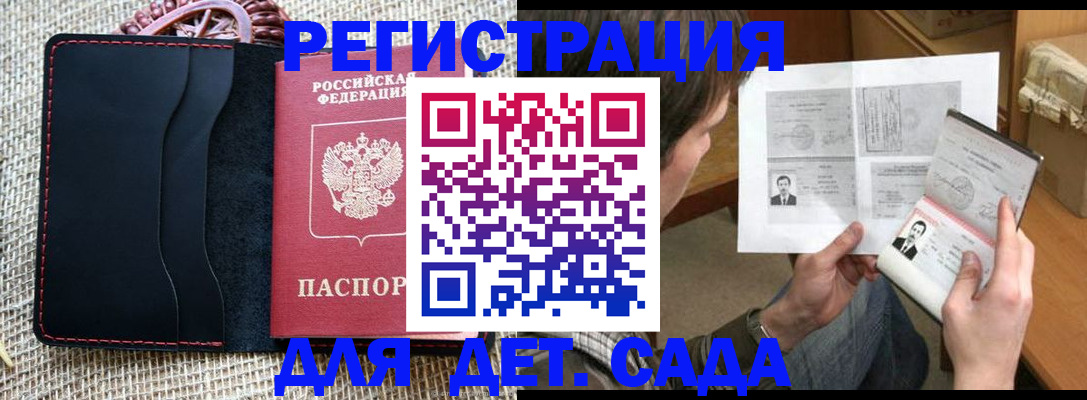 прописка для школы в Пионерском